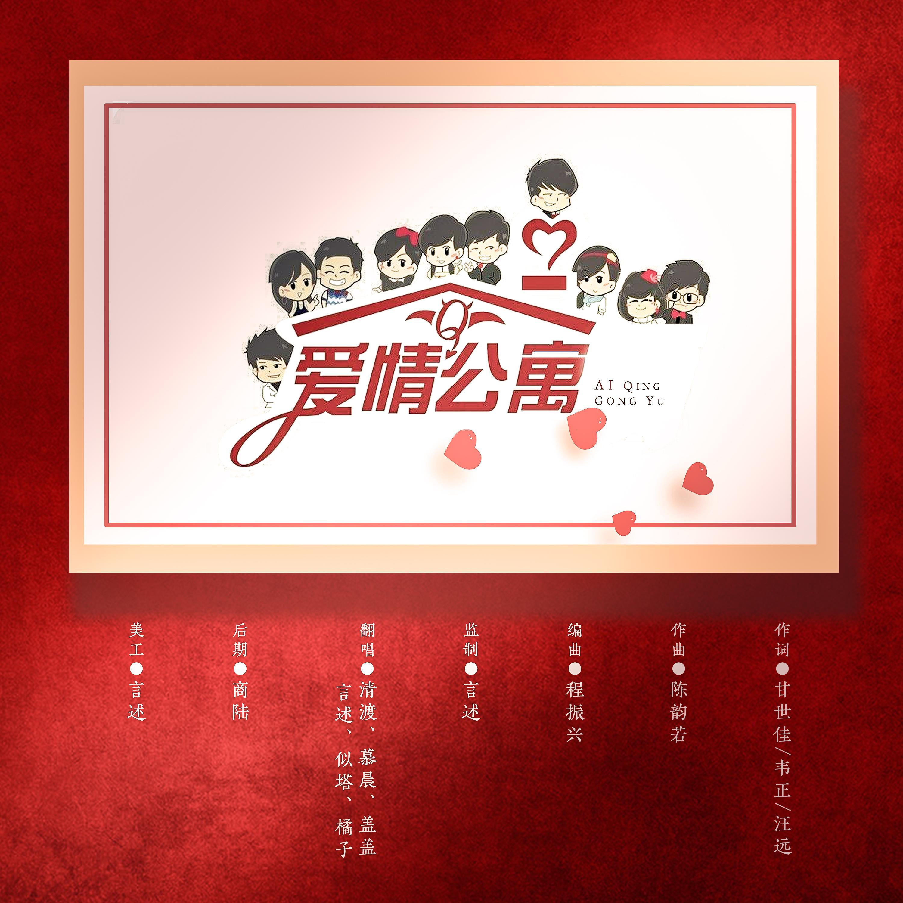 qing chun