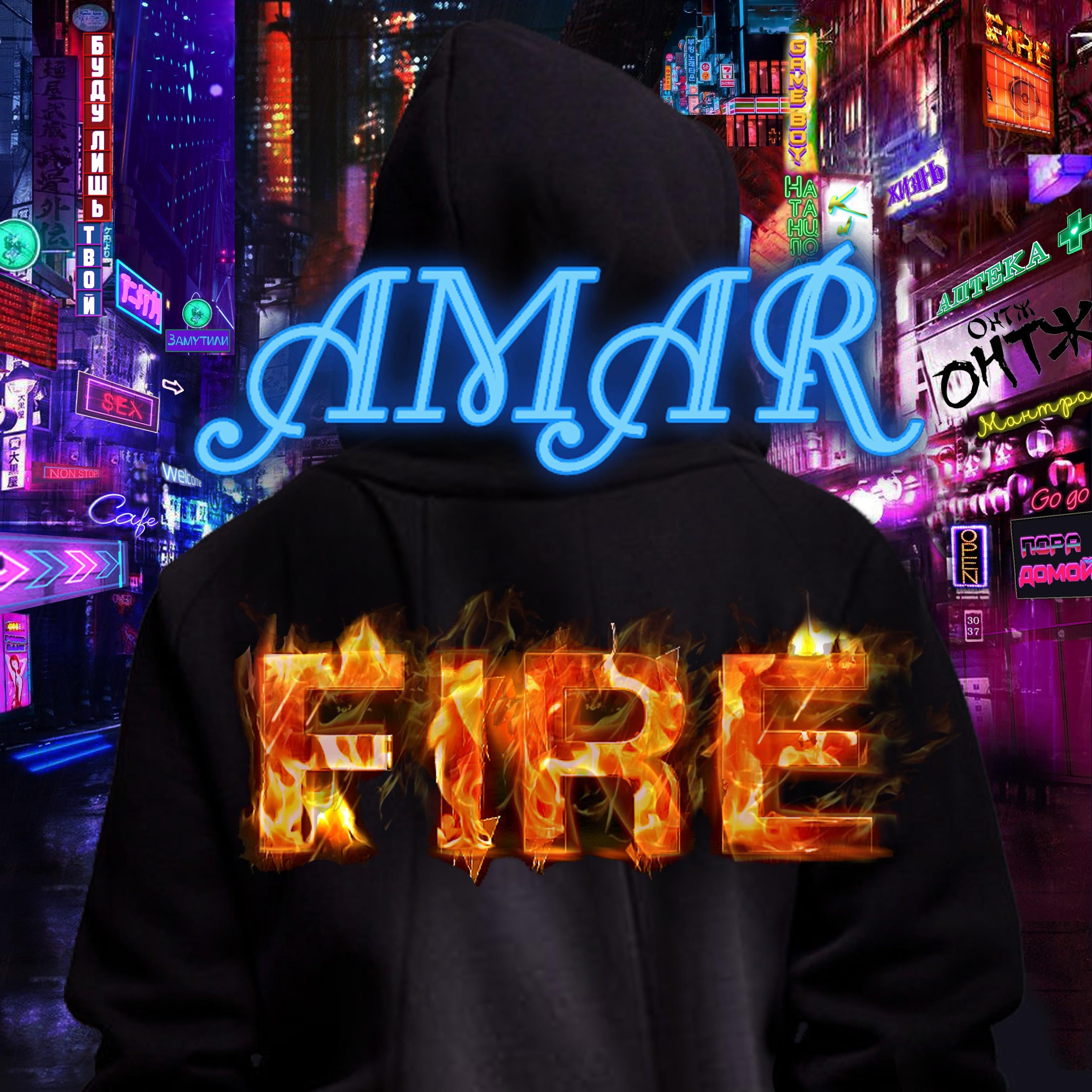 Fire