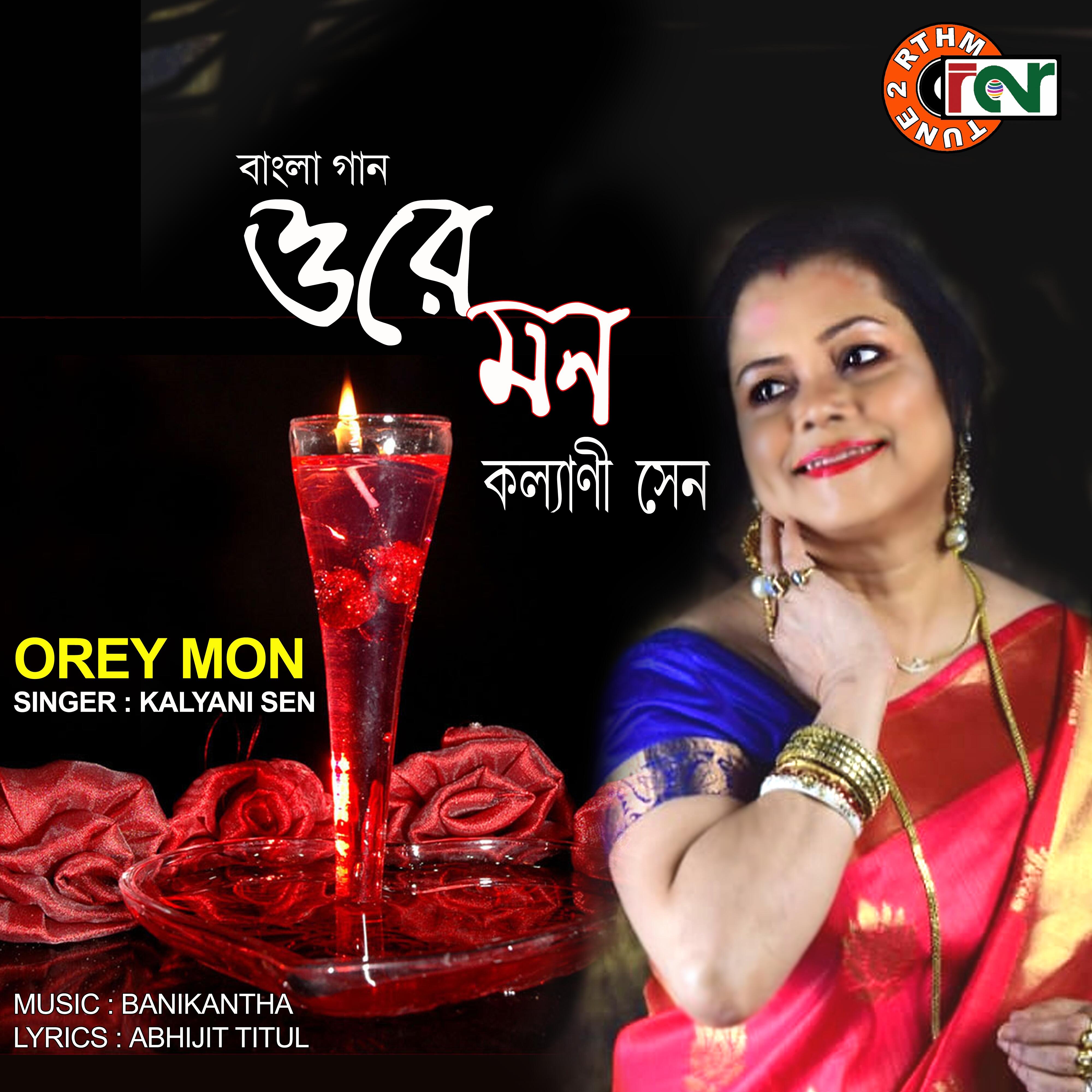 Orey Mon