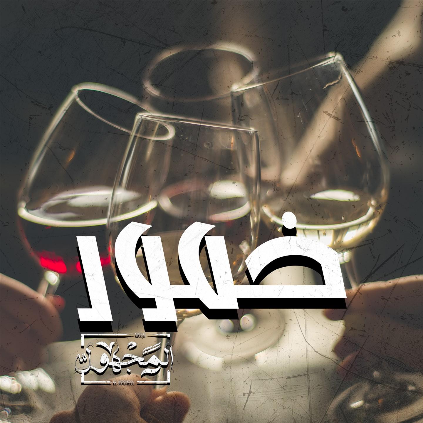 Khmor