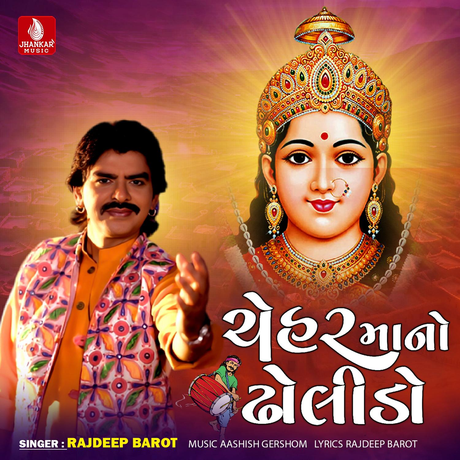 Bahi Re Dholida