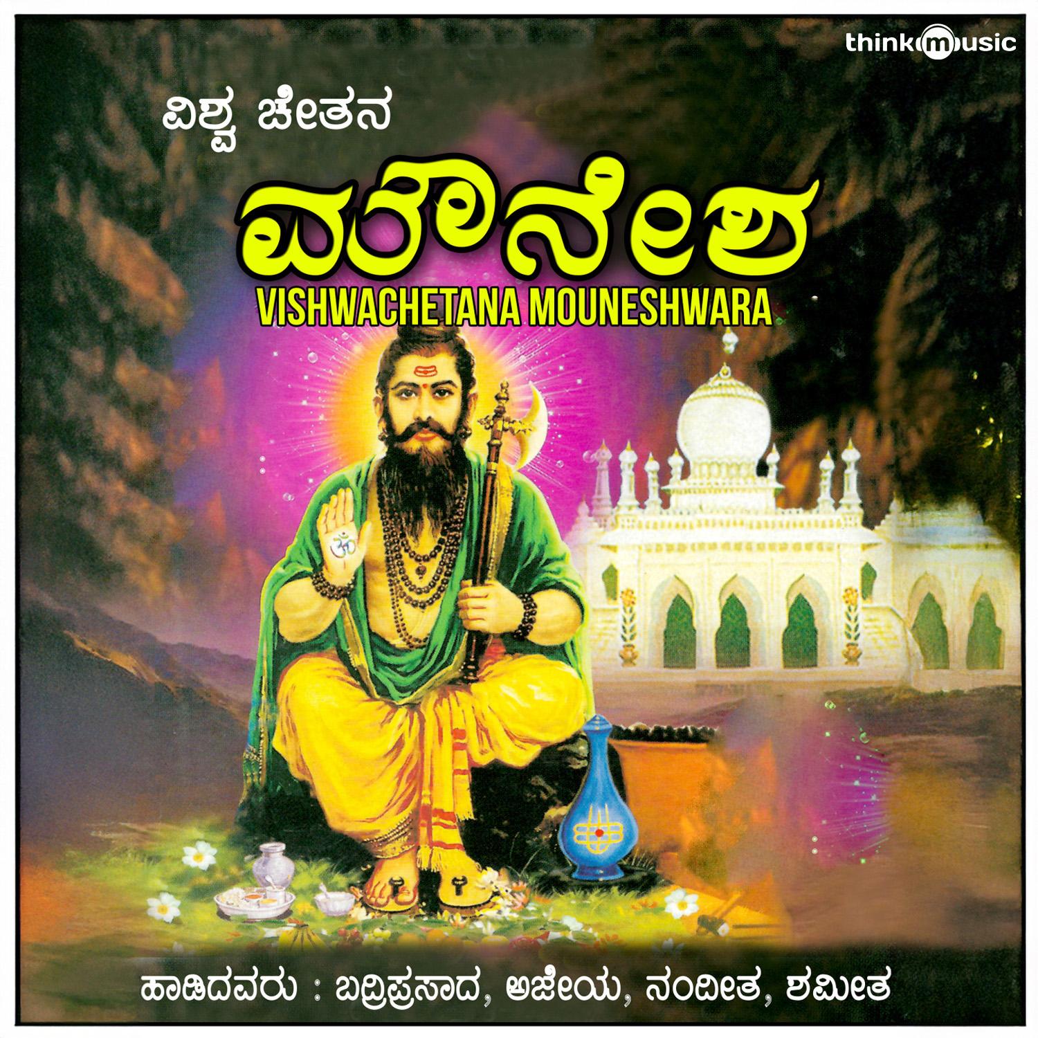 Lingadi