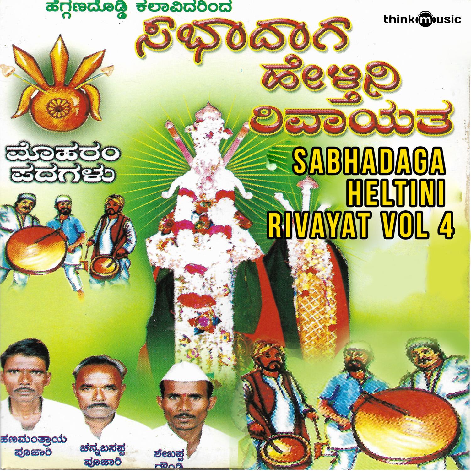 Sabhadaga Heltini Rivayat, Vol. 4
