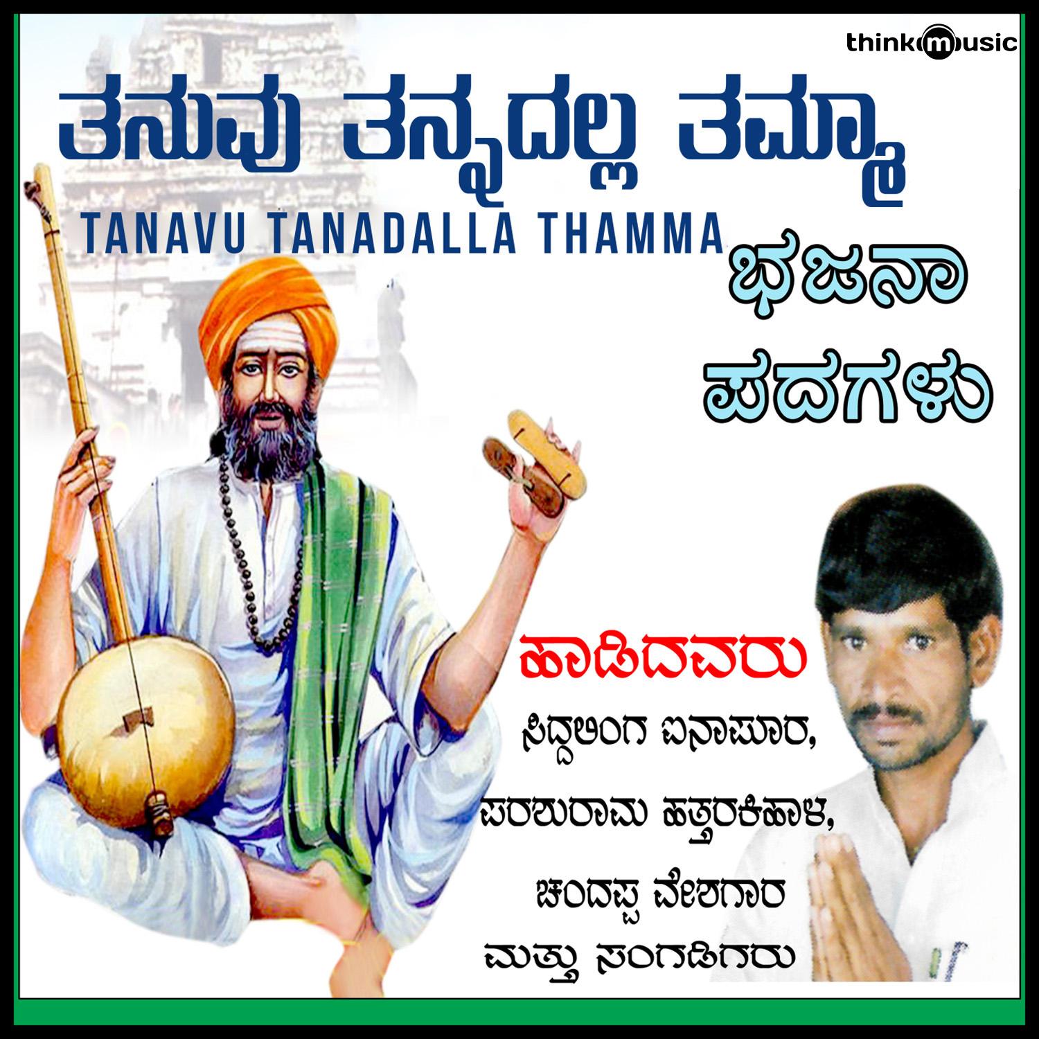 Omkaradalli
