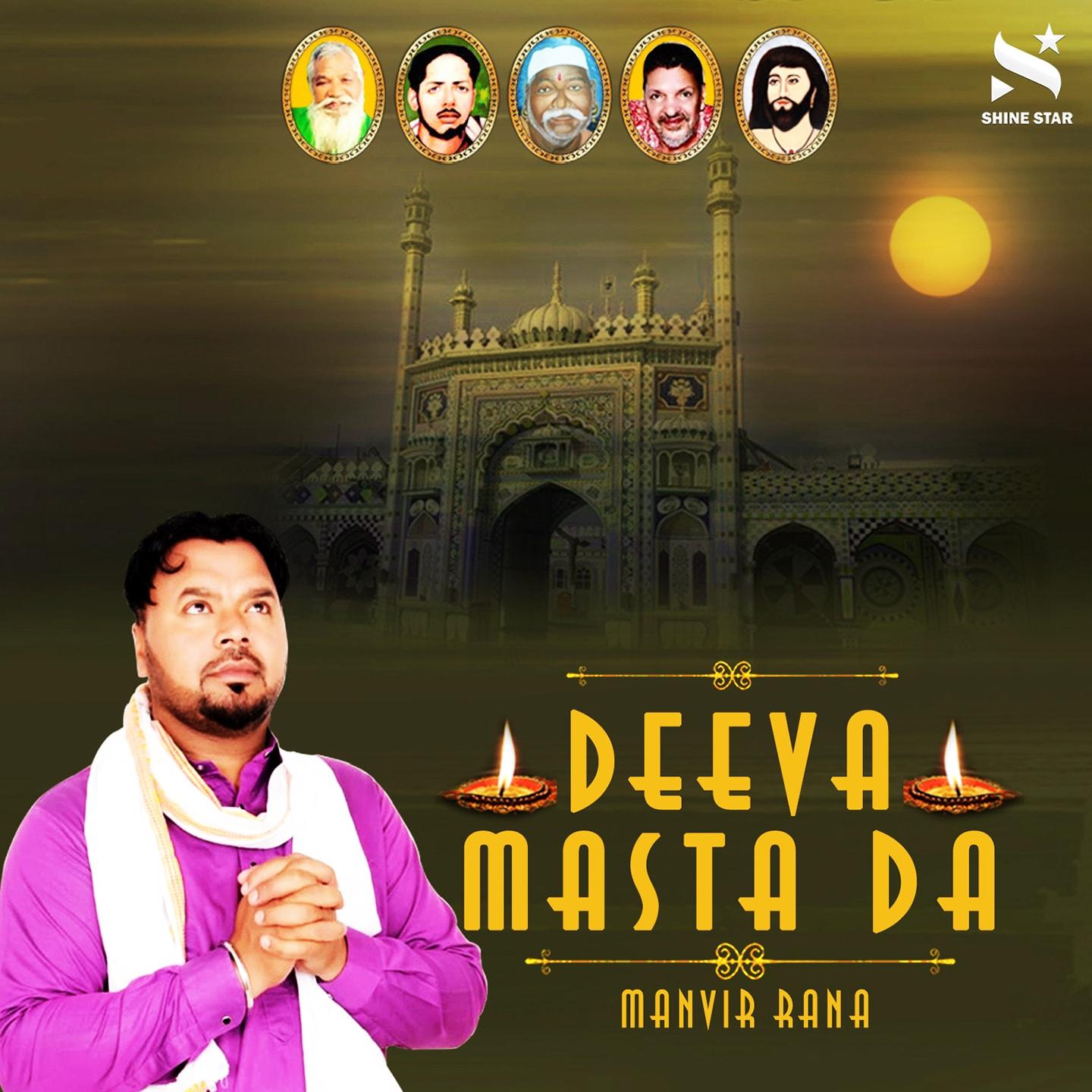 Deeva Masta Da