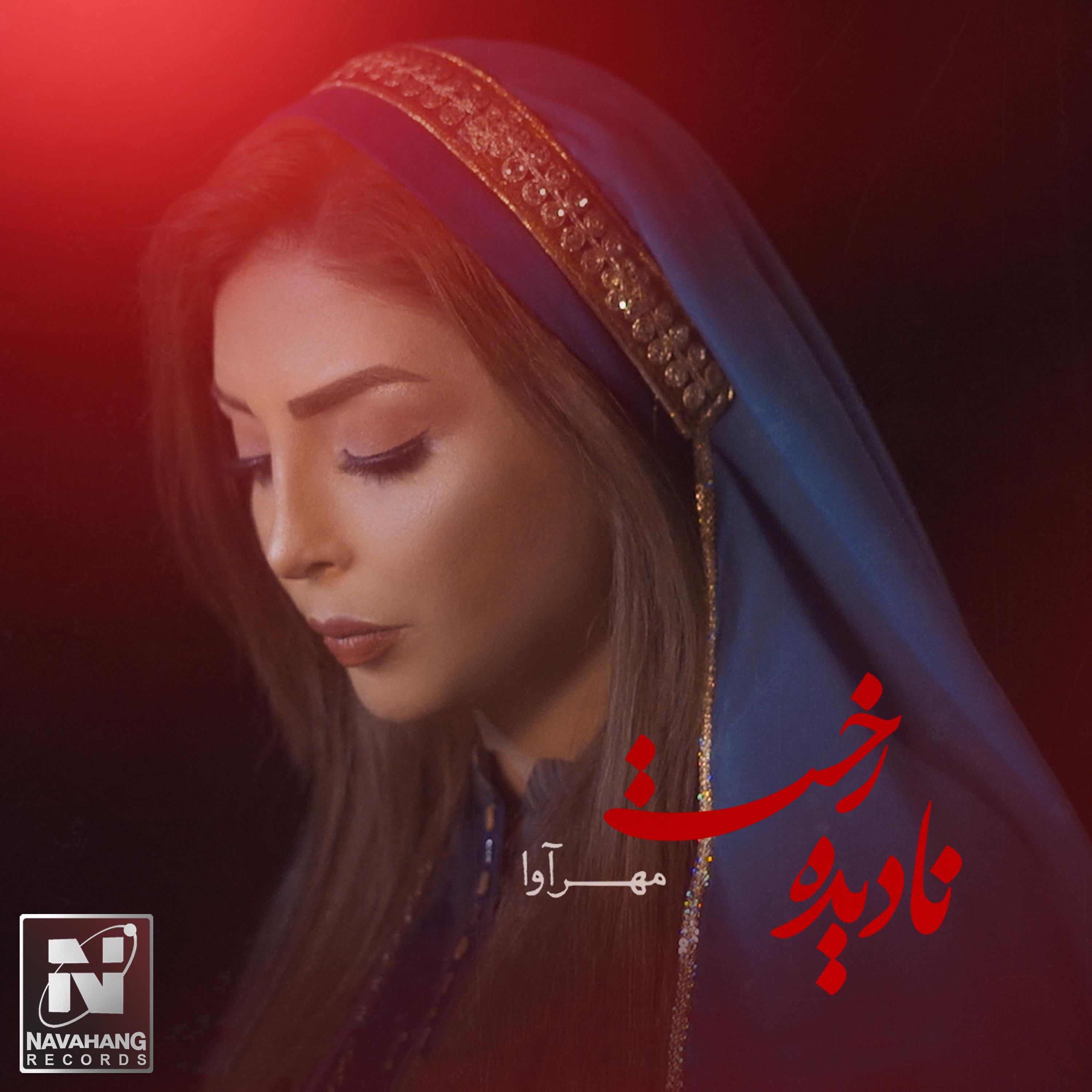 Nadideh Rokhat