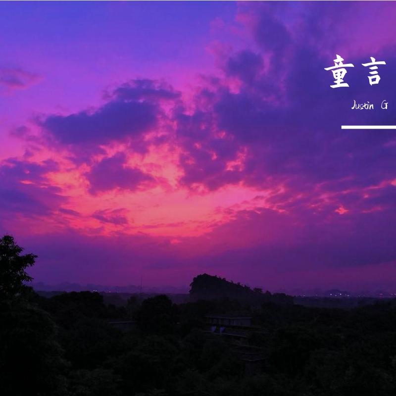 tong yan