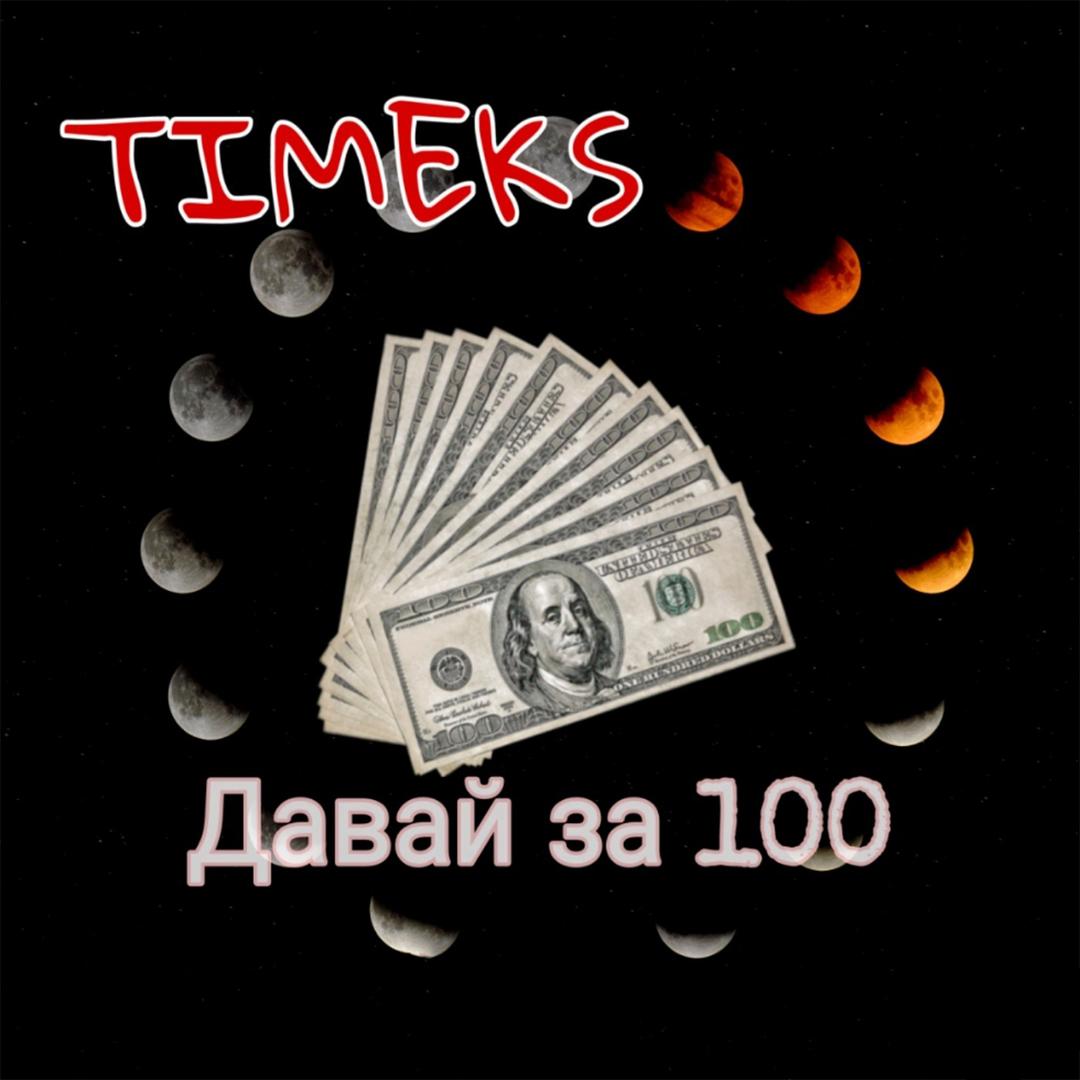 100