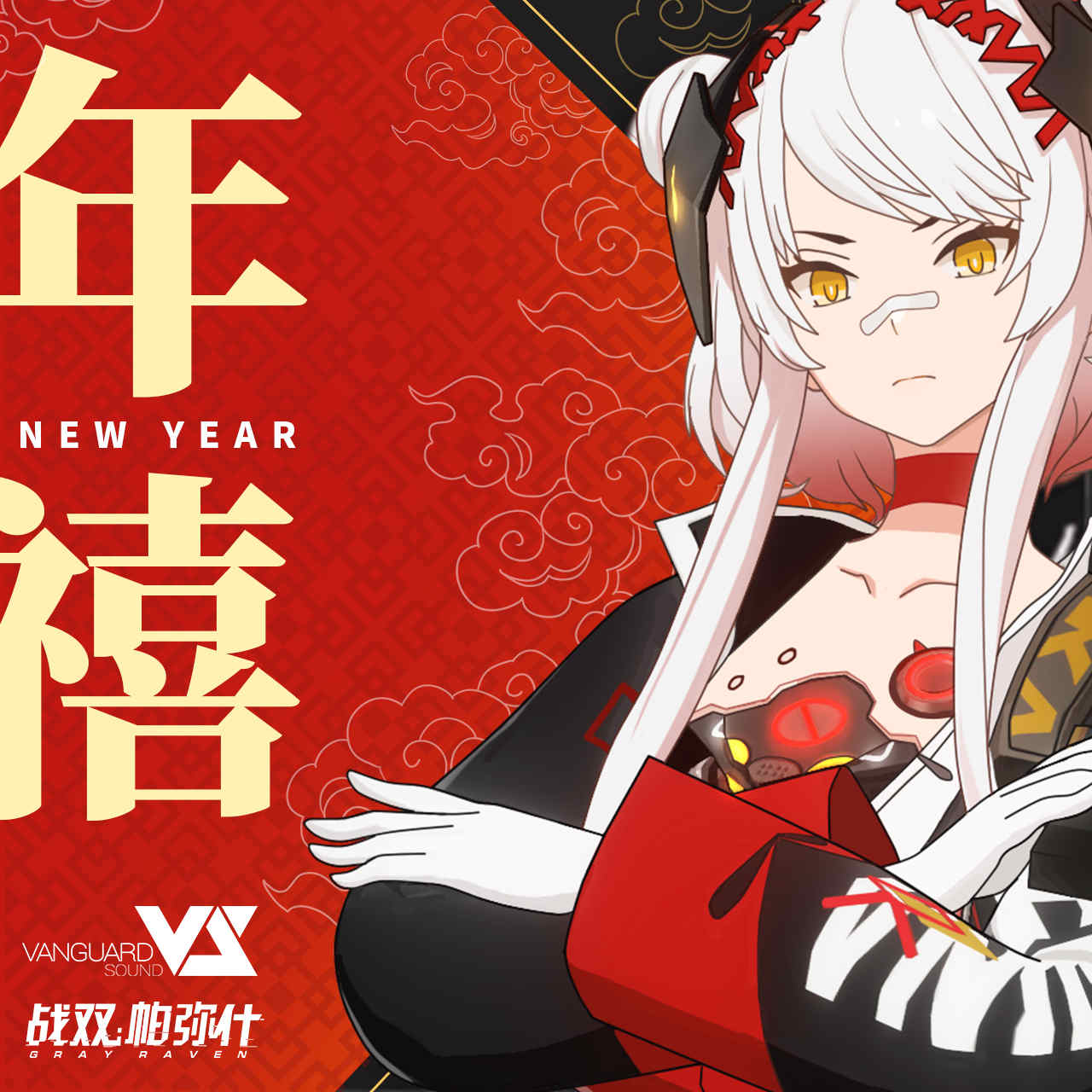 nian xi