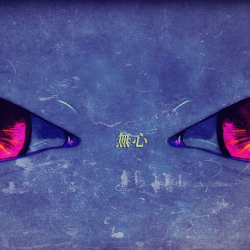 wu xin