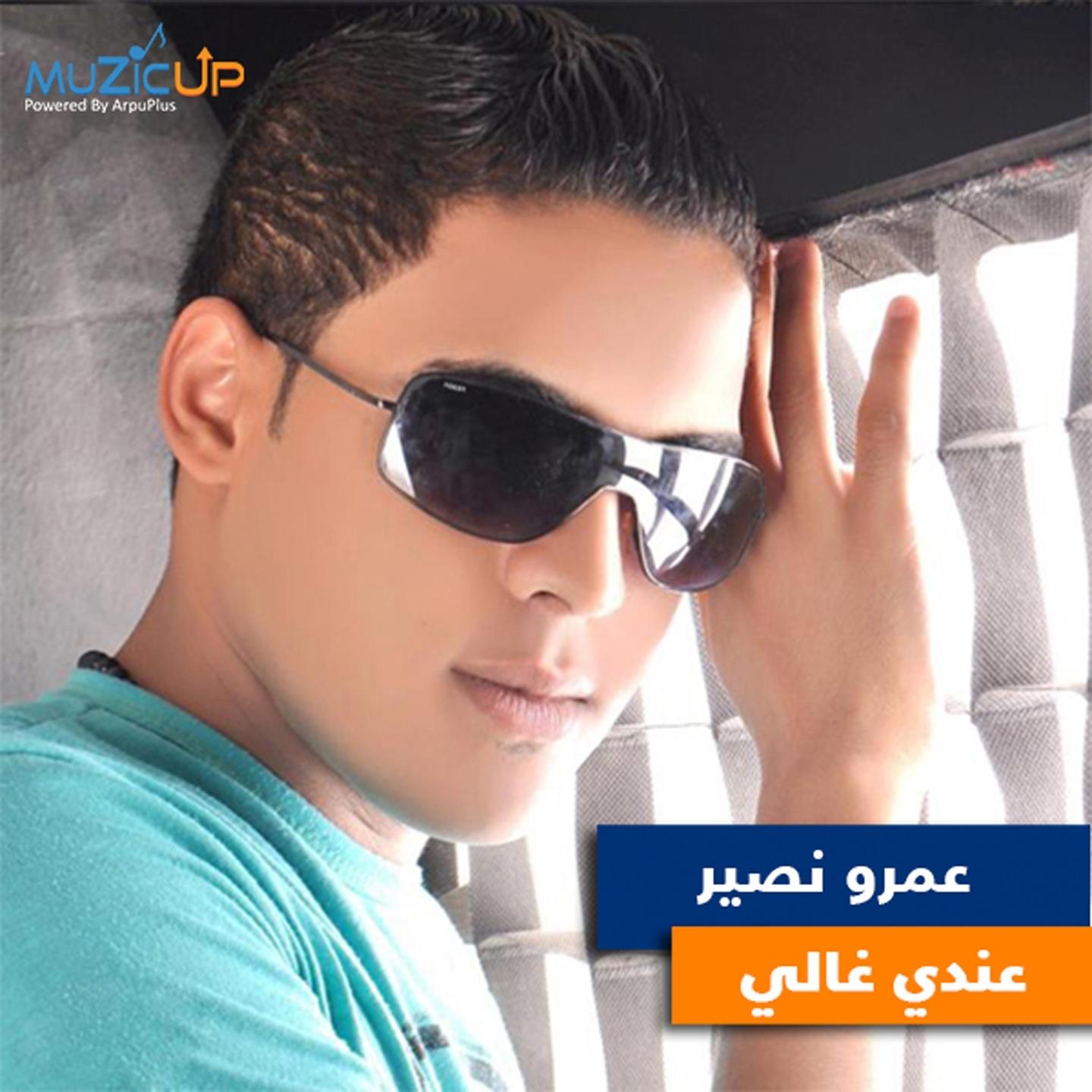 Aandy Ghaly