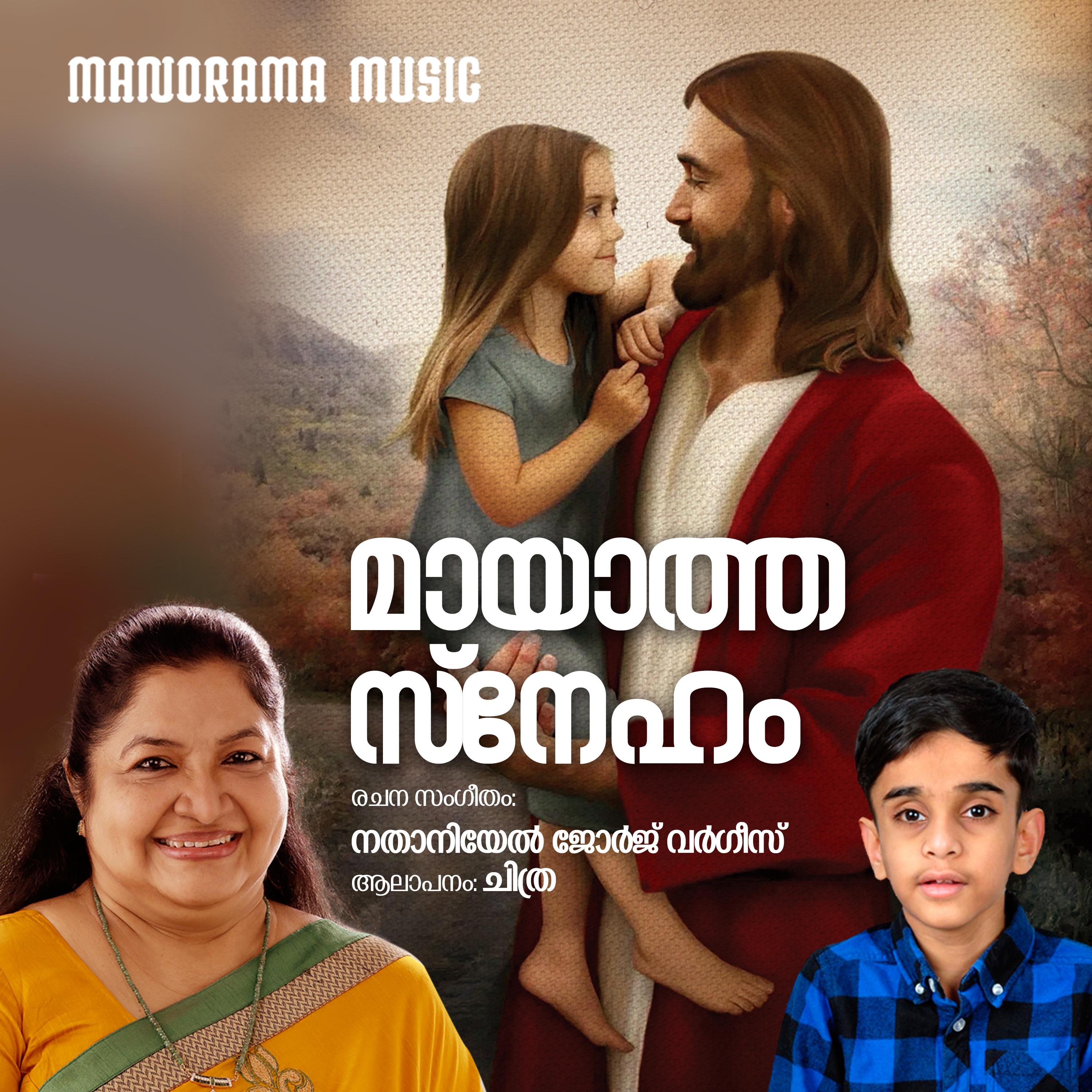 Mayatha Sneham