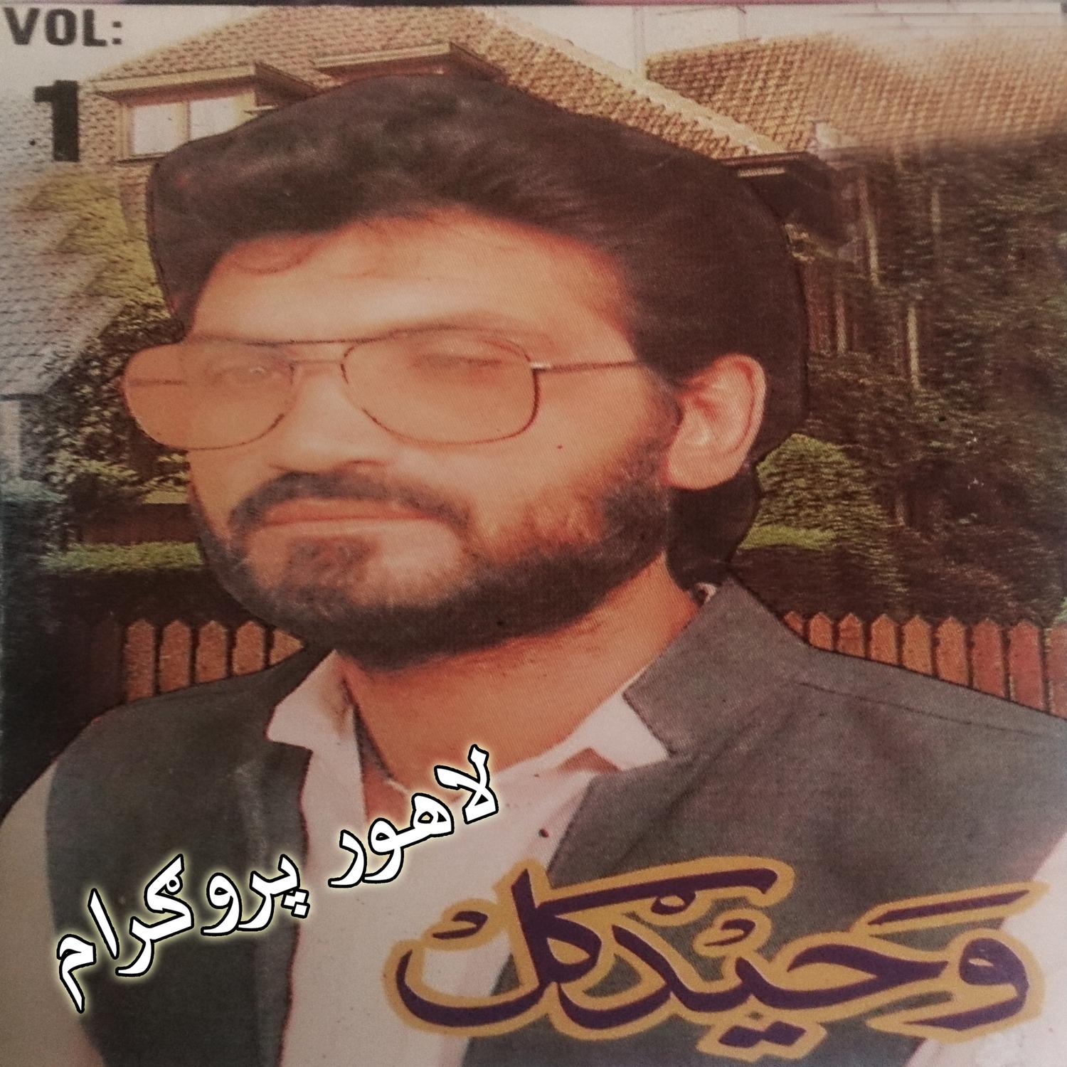 Lahore Program, Vol. 1