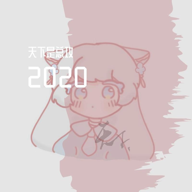 2020