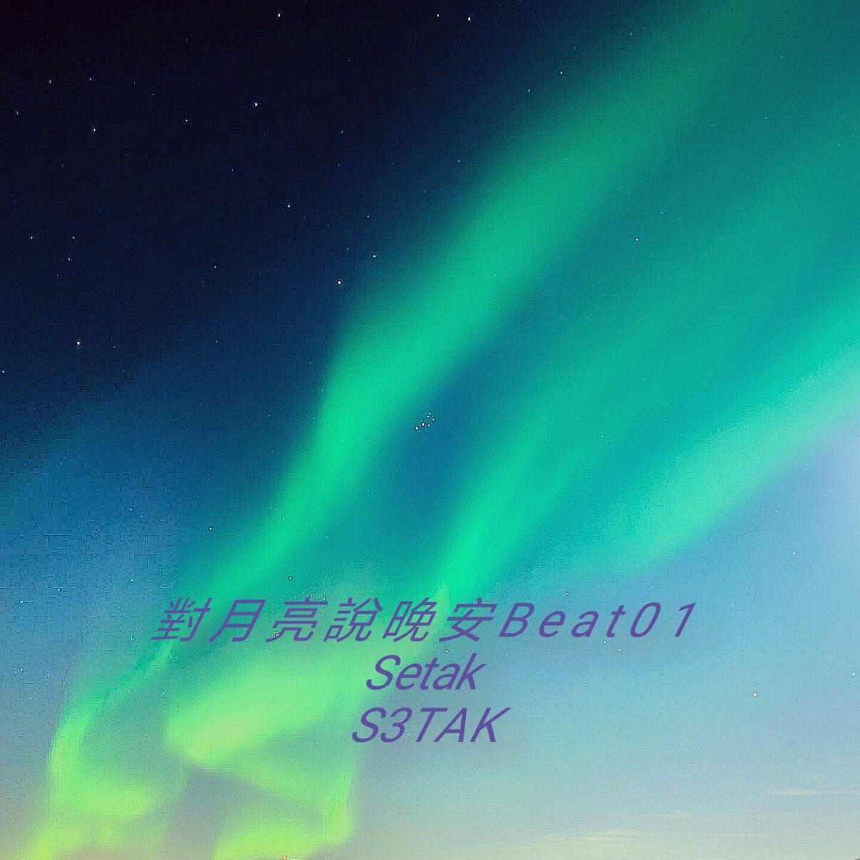 Beat Collection: 1