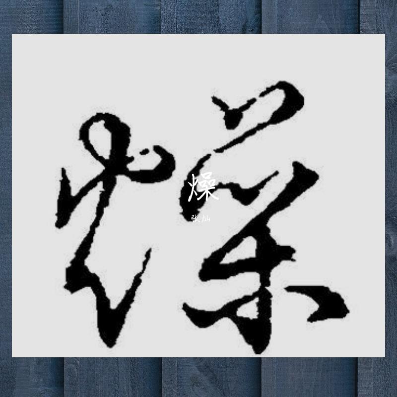 zao