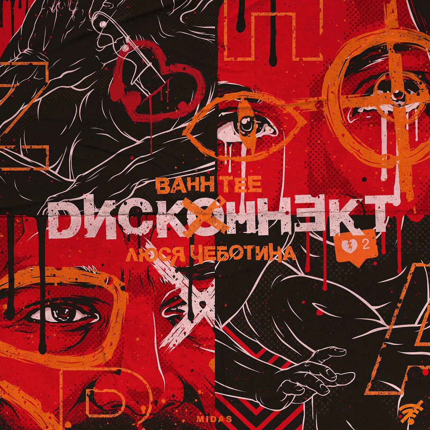 Diskonnekt
