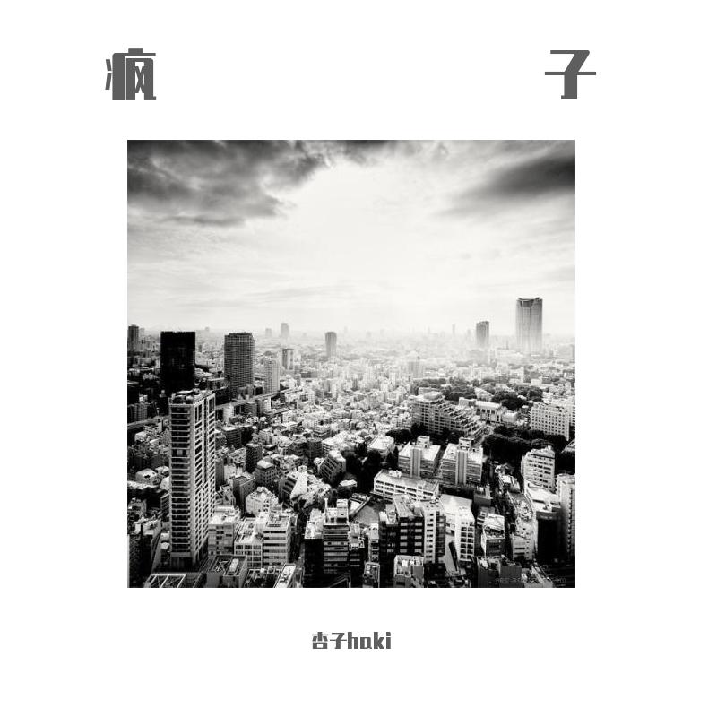 feng zi