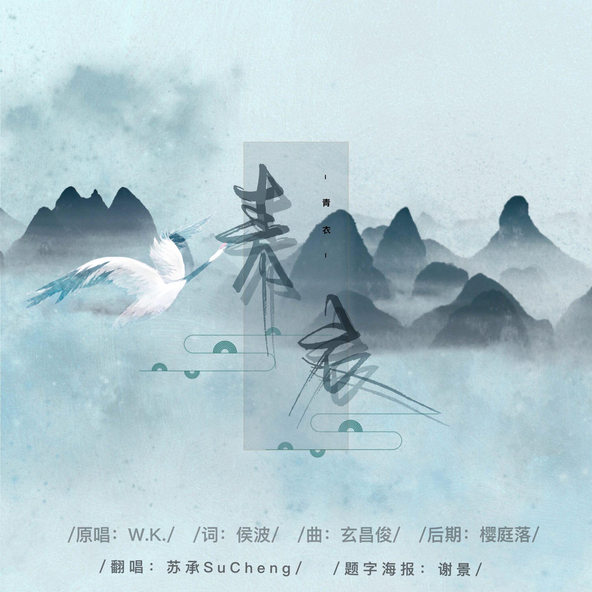 qing yi