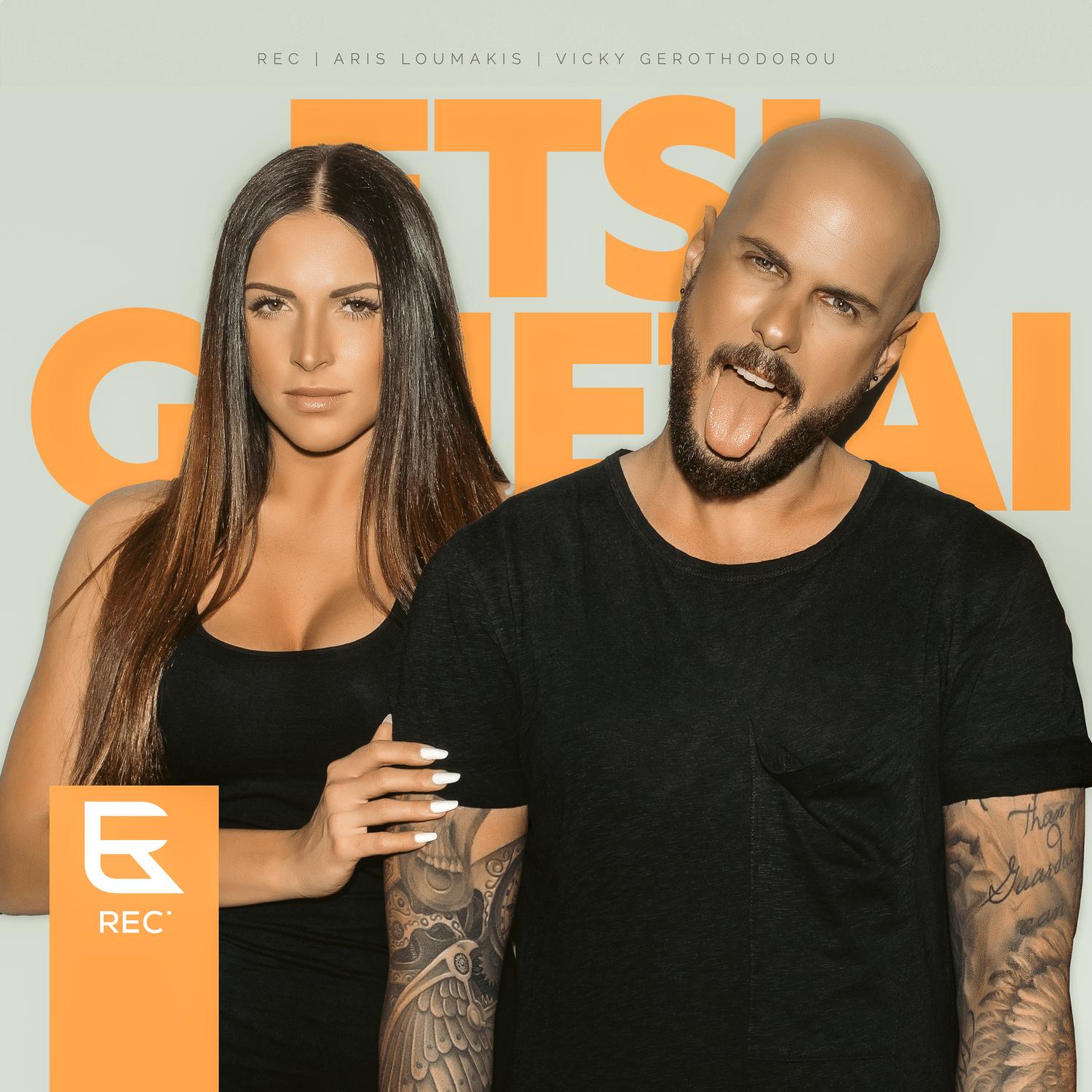 Etsi Ginetai