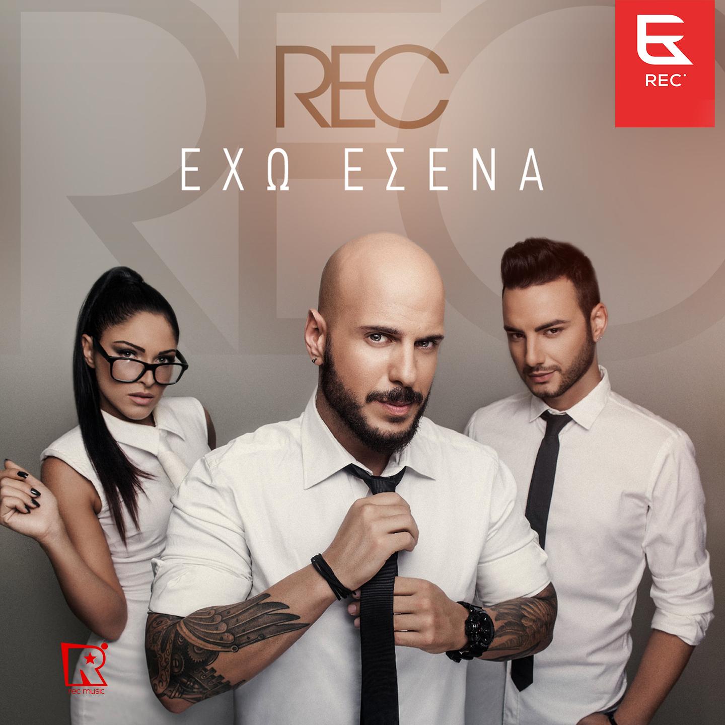 Eho Esena
