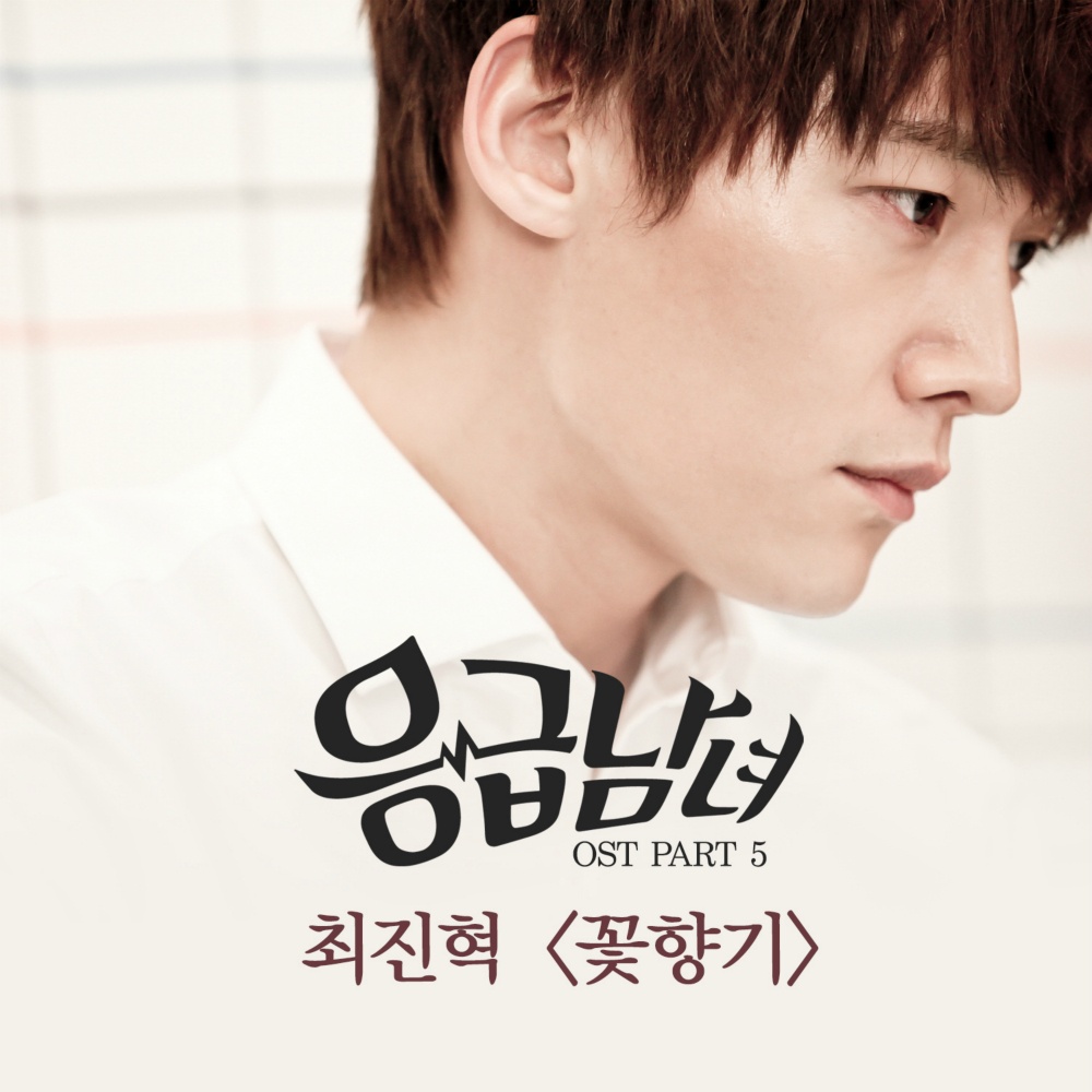 OST Part 5