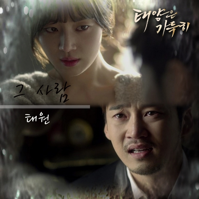 OST Part. 5