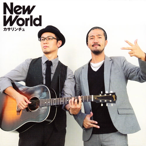 New World (Instrumental)