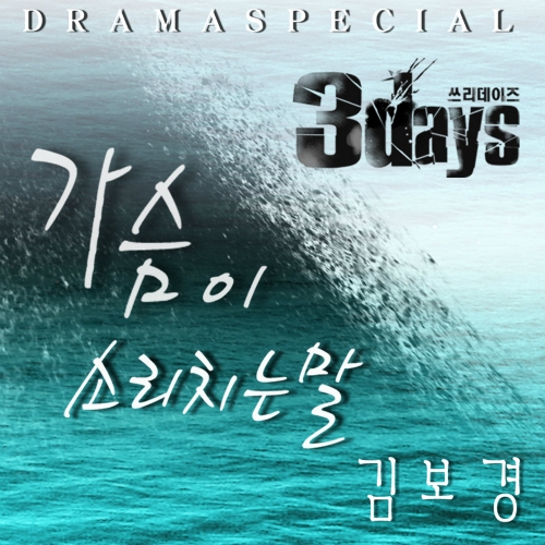 OST Part 5