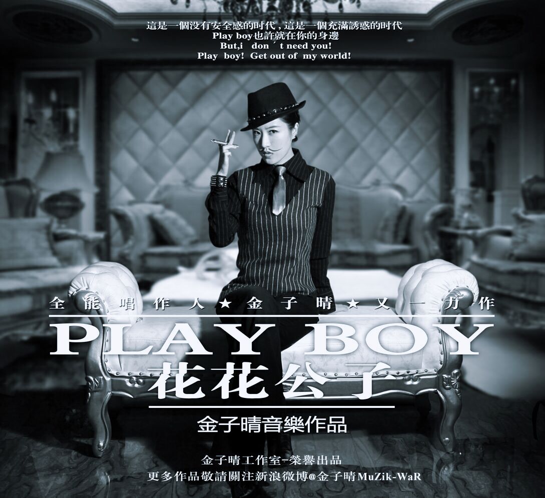 PLAY  BOY