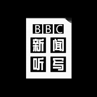 BBC jing ji xue