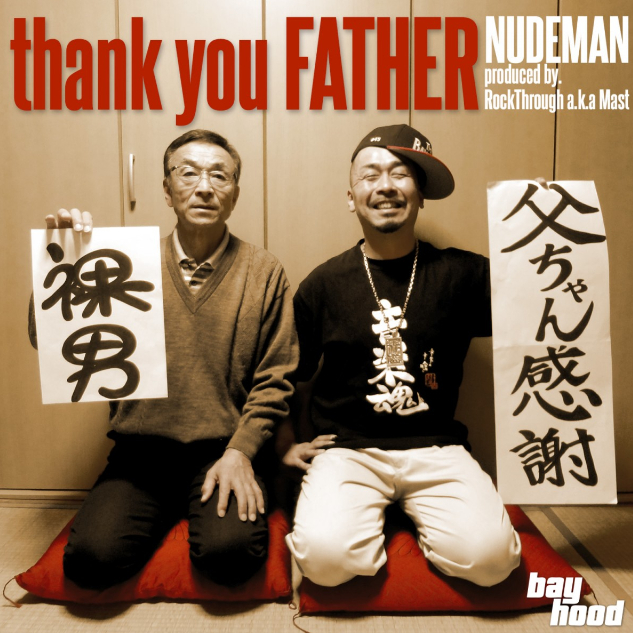 Thank You Father - Single