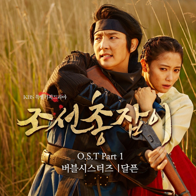 OST Part 1