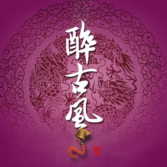 gu yuan qing