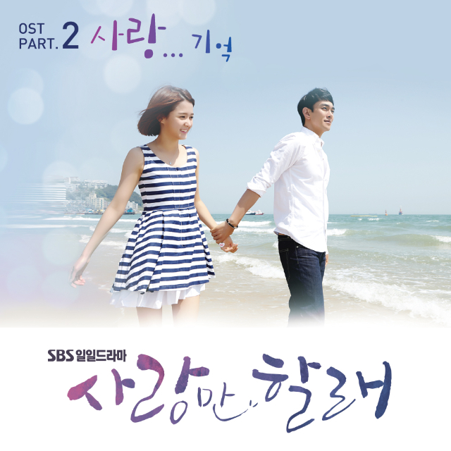 OST Part. 2