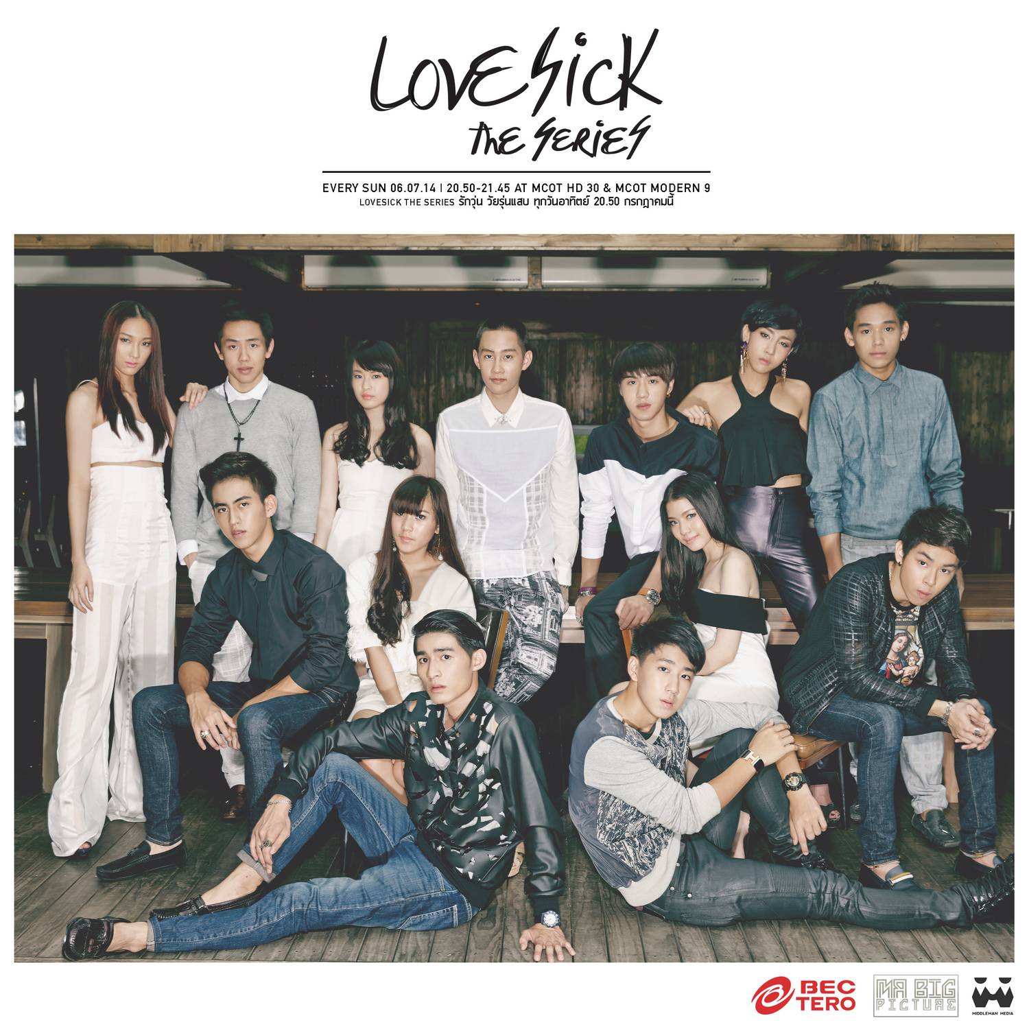 Love Sick The Series (Original Soundtrack)