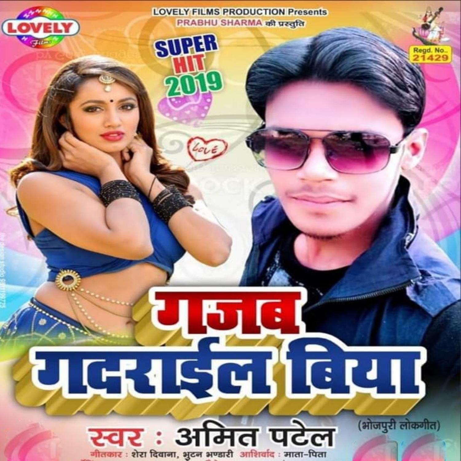 Marela Toke Rah Jani Roke