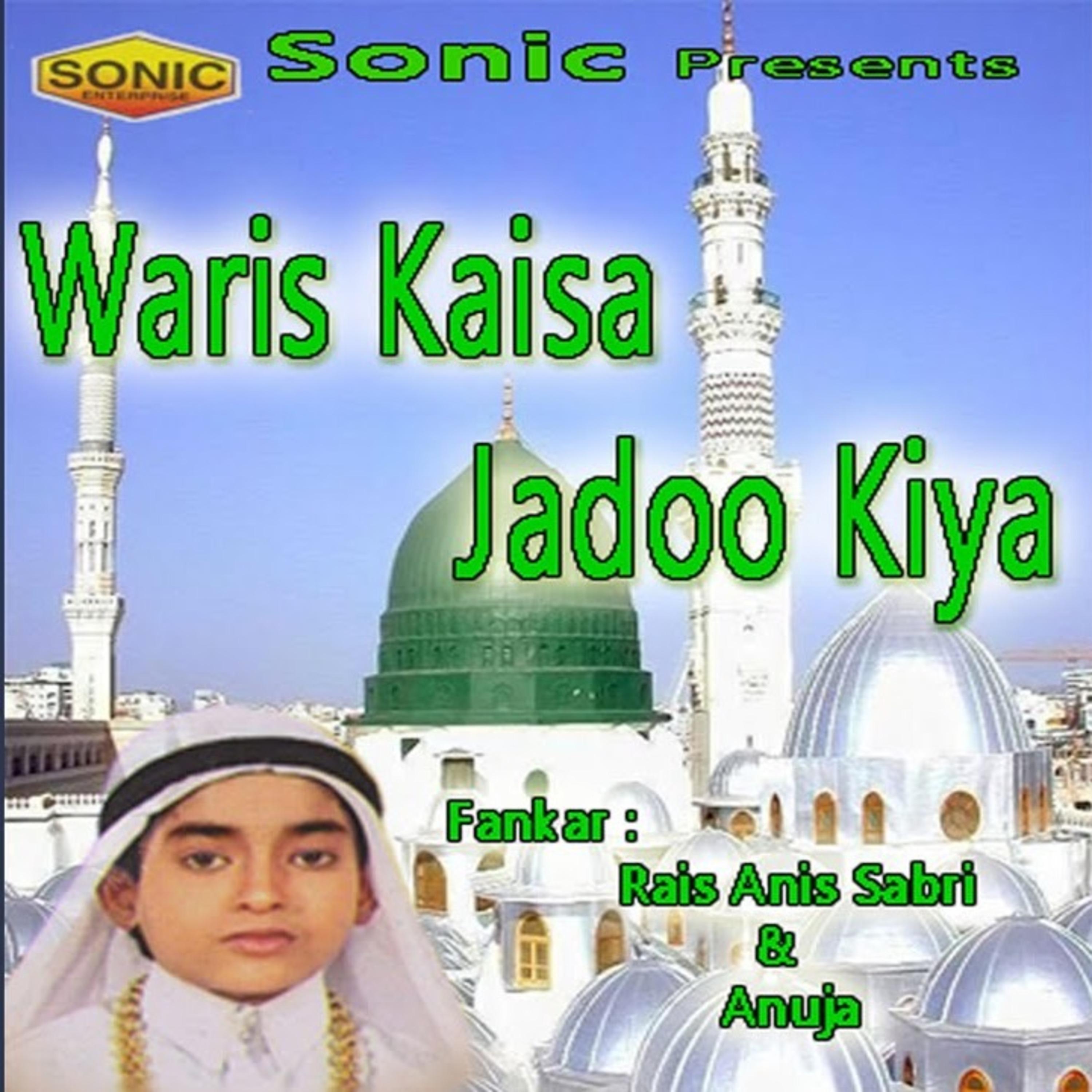 Jaane Wale Dewa