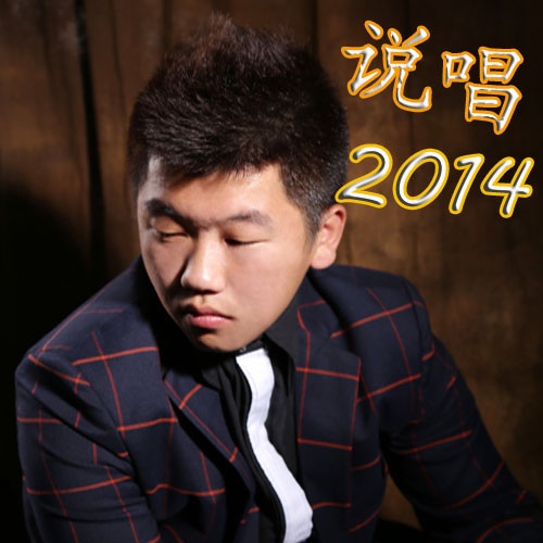 shuo chang 2014