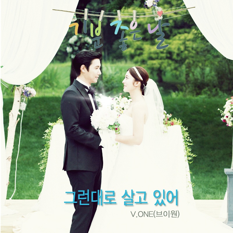 OST Part. 6