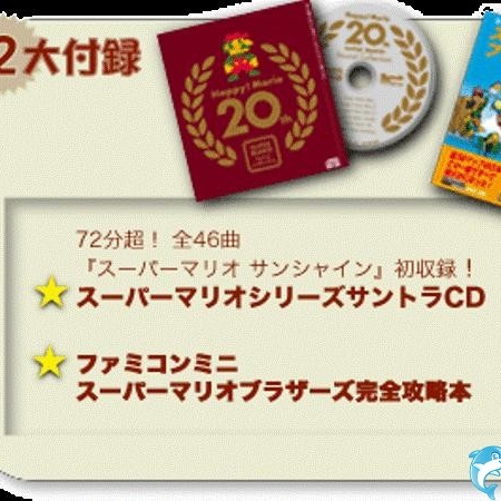 Super Mario Bros Collection-Mario 20th Anniversary