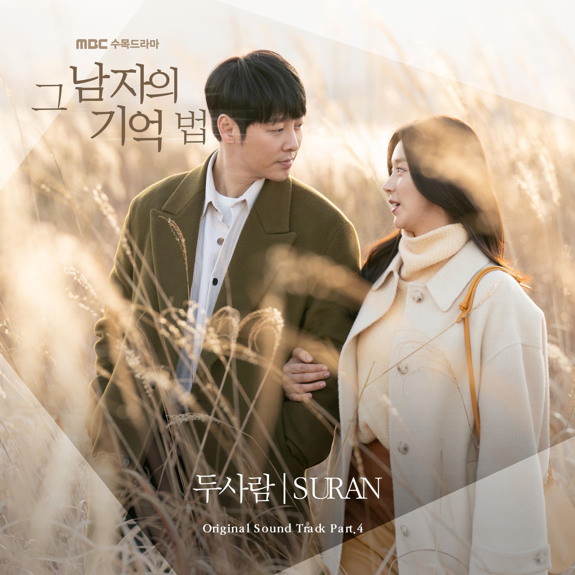 OST Part. 4