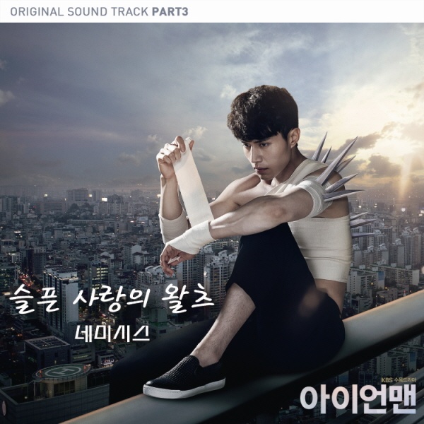 OST Part. 3