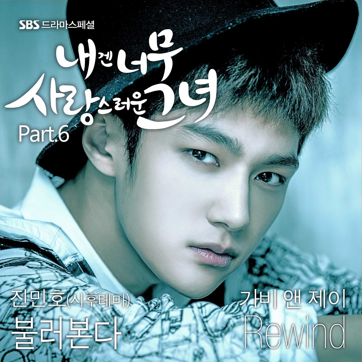 OST Part. 6