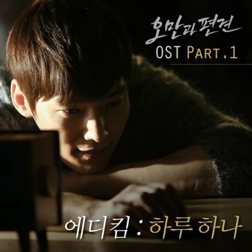 OST Part. 1