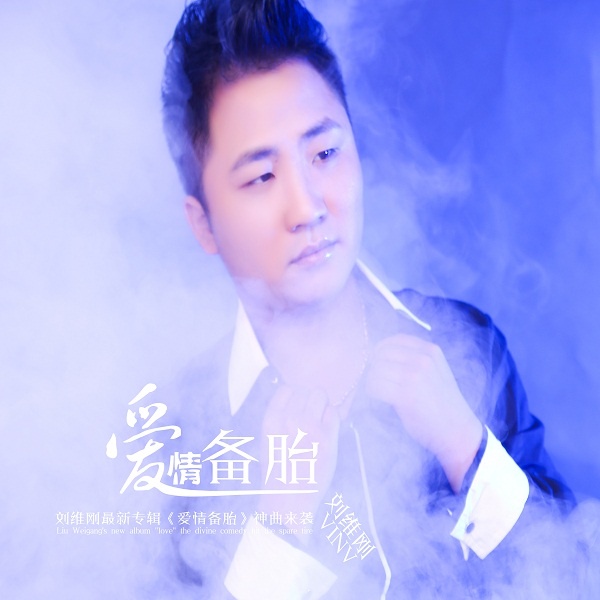 ai qing bei tai DJ a yuan extended mix