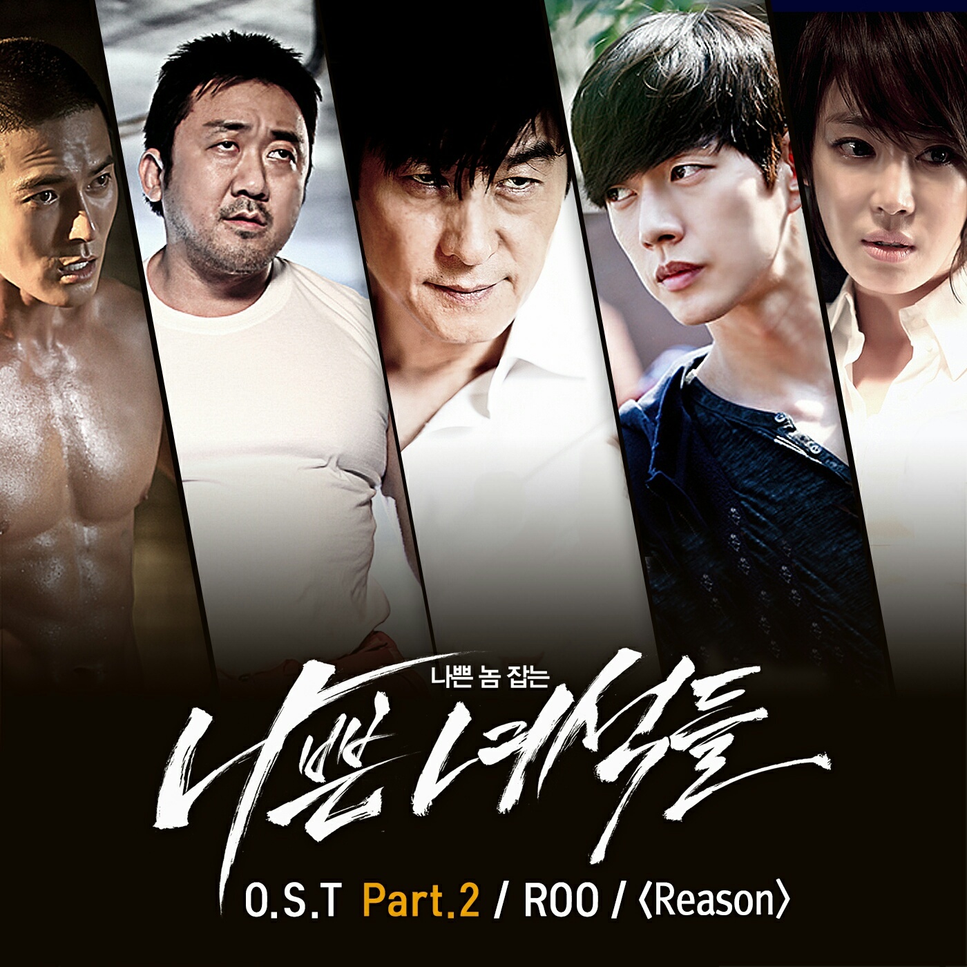 OST Part 2