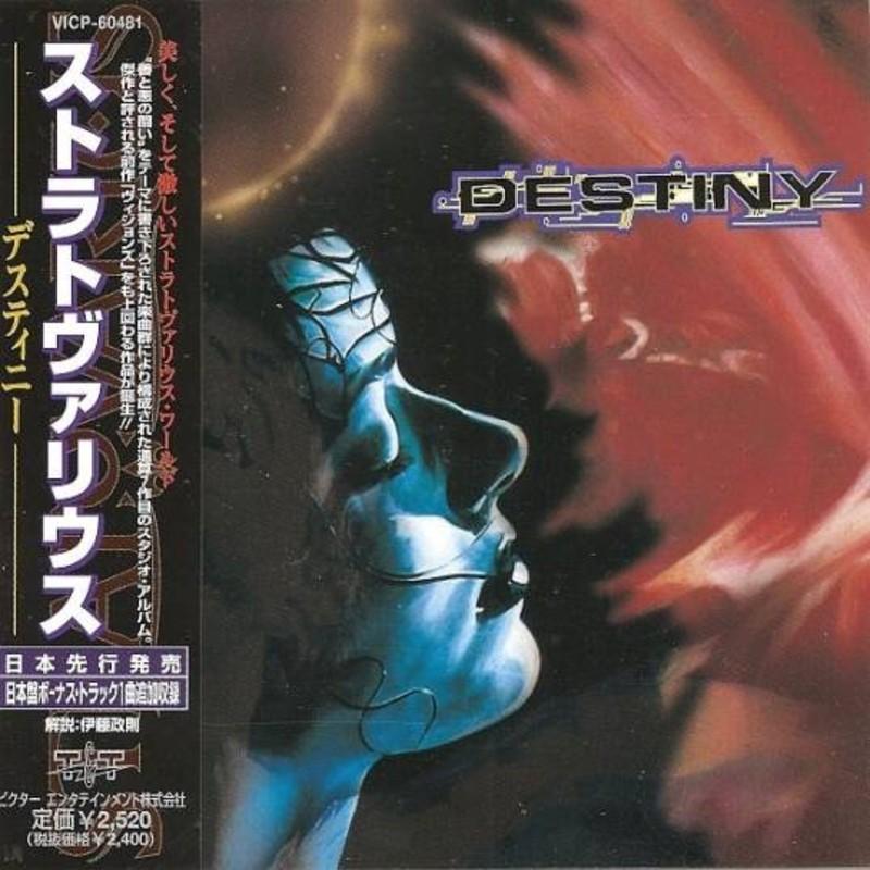 Destiny (Japanese Edition)