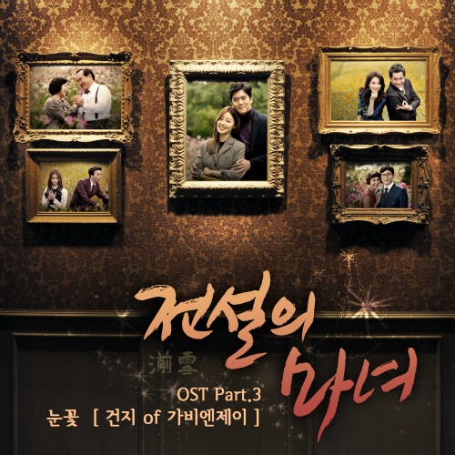 OST Part. 3