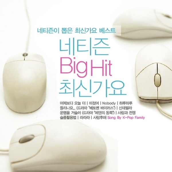 Big Hit